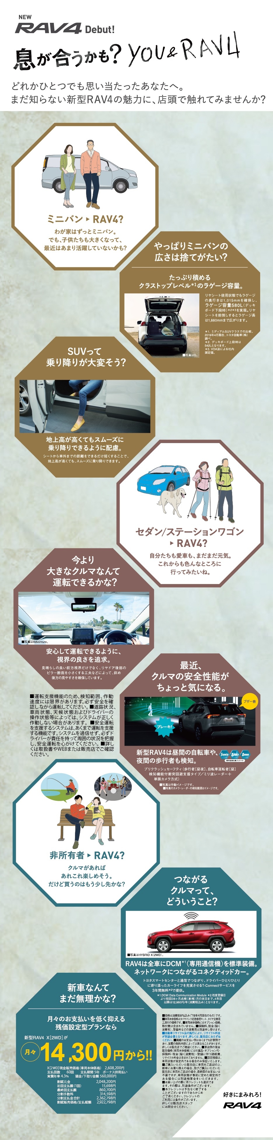 ノリカエ訴求_パターン1_web