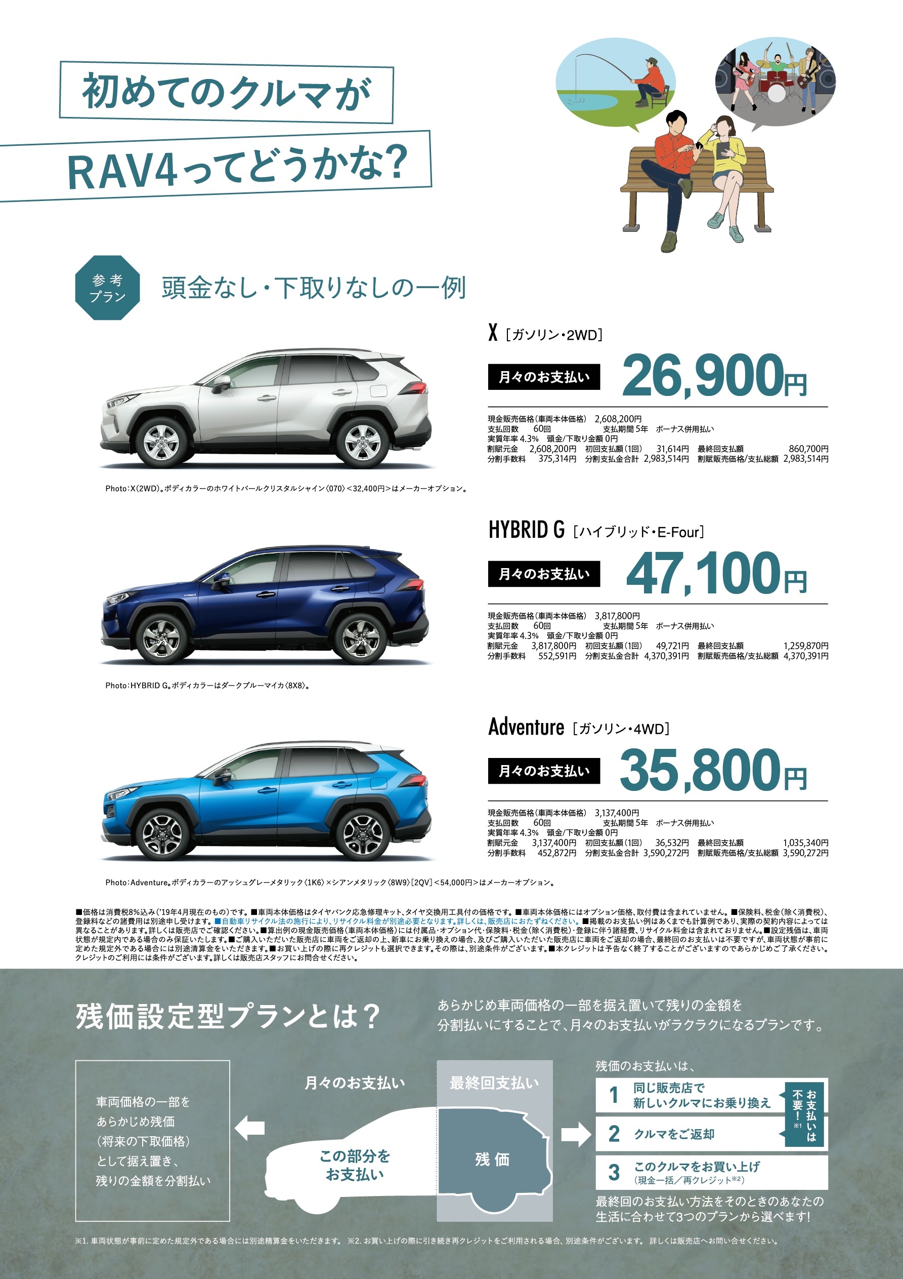 賢い買い方_P2web
