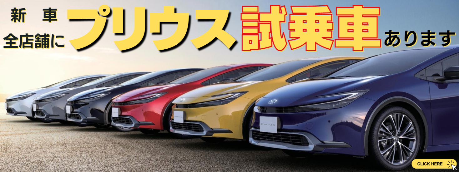 トヨタ プリウス | 価格・グレード | トヨタカローラ千葉【公式】