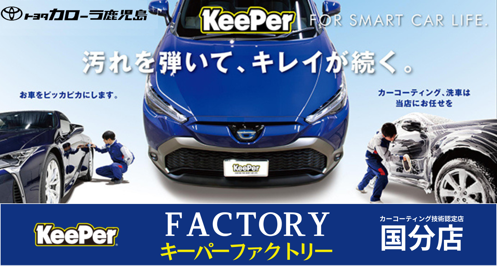 純水手洗い洗車・カーコーティング・屋内ブース完備】キーパー