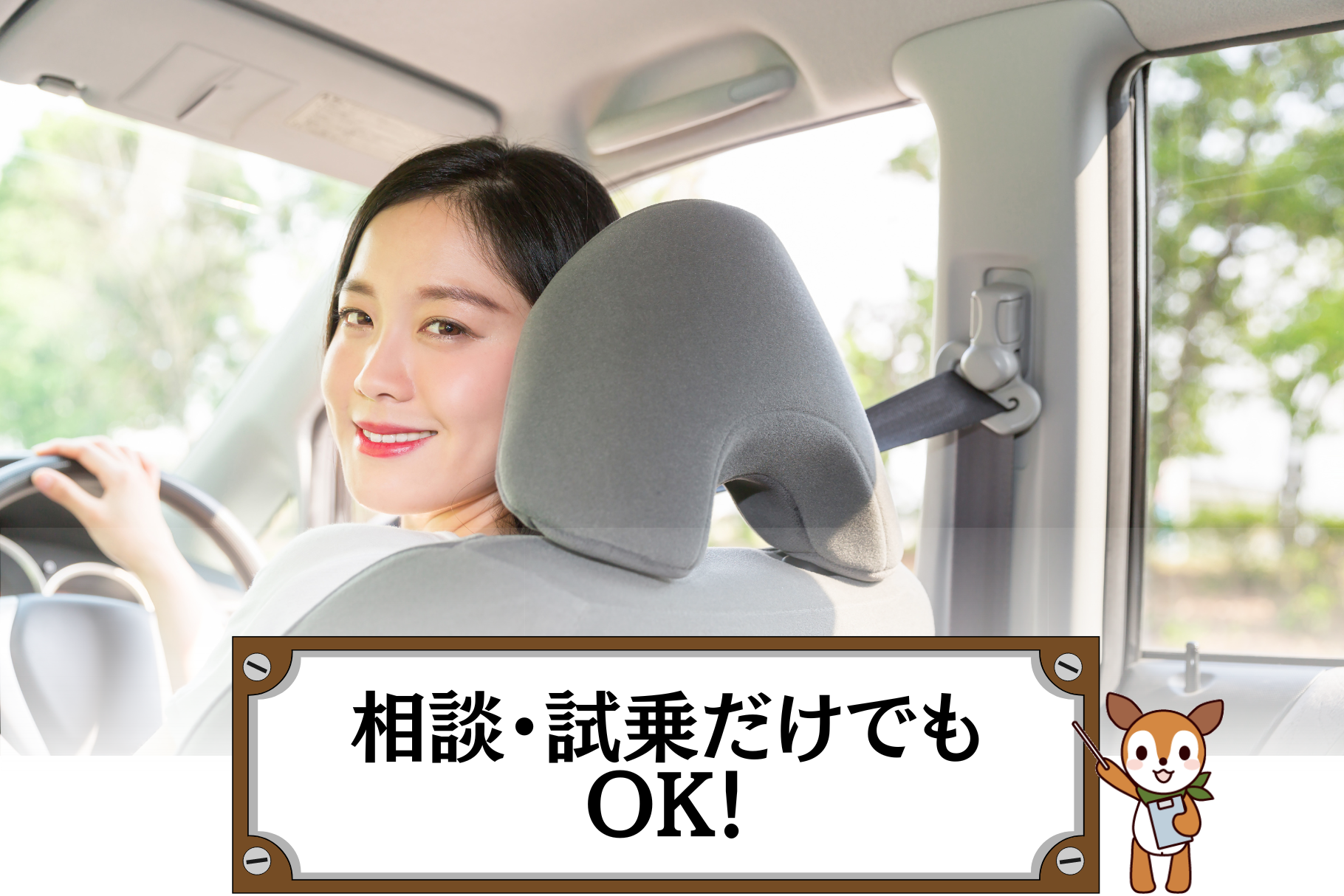 試乗