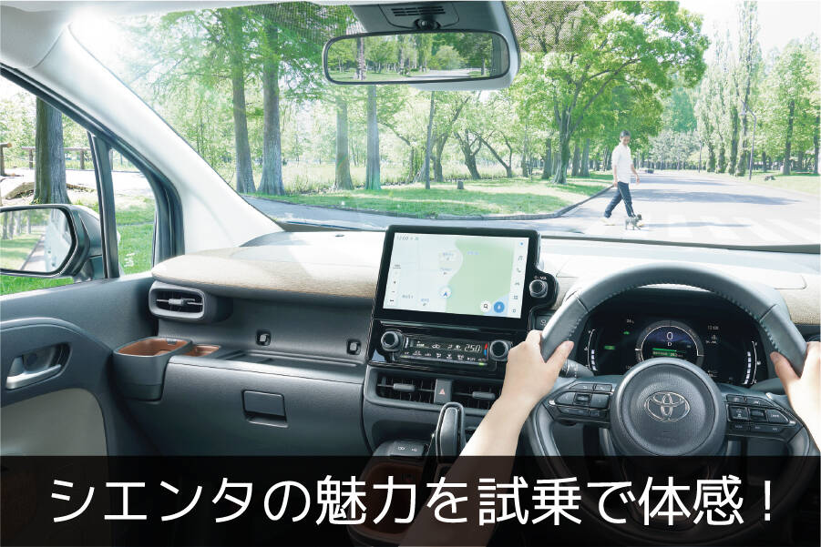 クルマ購入 お役立ちコラム | トヨタカローラ鹿児島