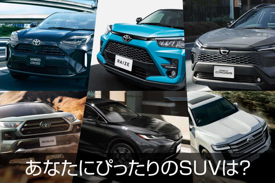 クルマ購入 お役立ちコラム | トヨタカローラ鹿児島