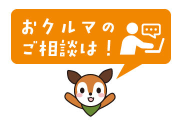C鹿児島_2023_04_相談_ボタン
