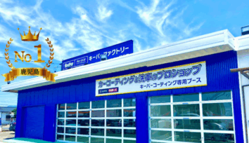 キーパーファクトリー 霧島・国分店（霧島市国分）
