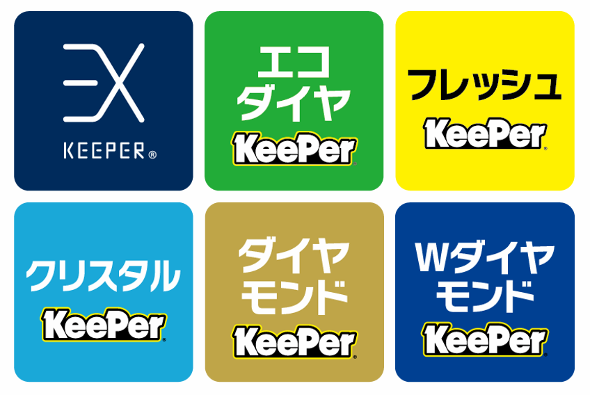 Keeper 商品7種類まとめ売り 車のコーティングの種類・違いを徹底比較！初心者でもわかるおすすめ