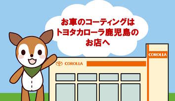 コーティング　まとめ