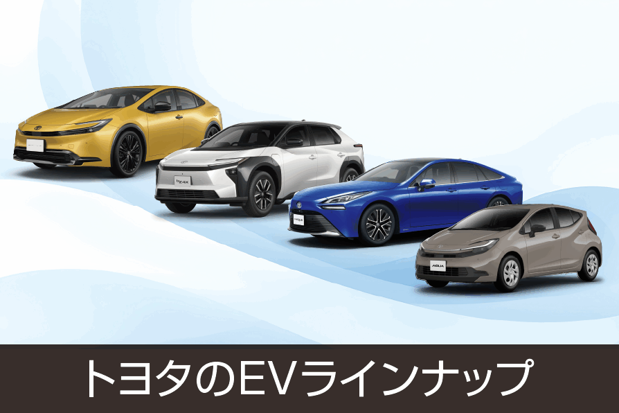 クルマ購入 お役立ちコラム | トヨタカローラ鹿児島