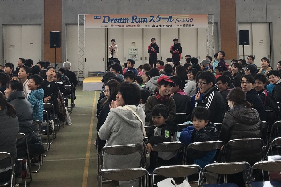 DreamRun2017