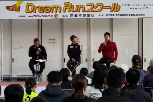 DreamRunスクール
