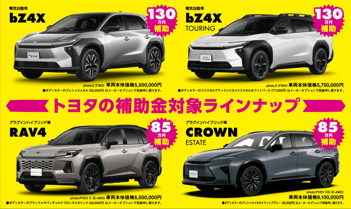 GO!GO!楽のり大商談会 | トヨタカローラ鹿児島
