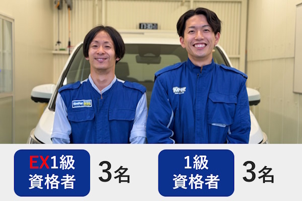 キーパーファクトリー国分店　スタッフ紹介(資格者入り)