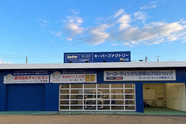 キーパーファクトリー国分店　設備紹介_全景