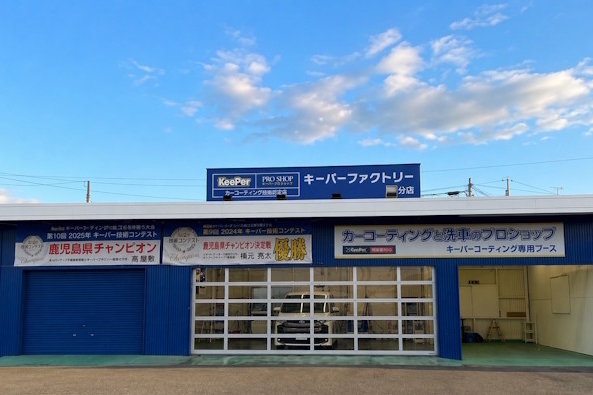 キーパーファクトリー国分店　設備紹介_全景