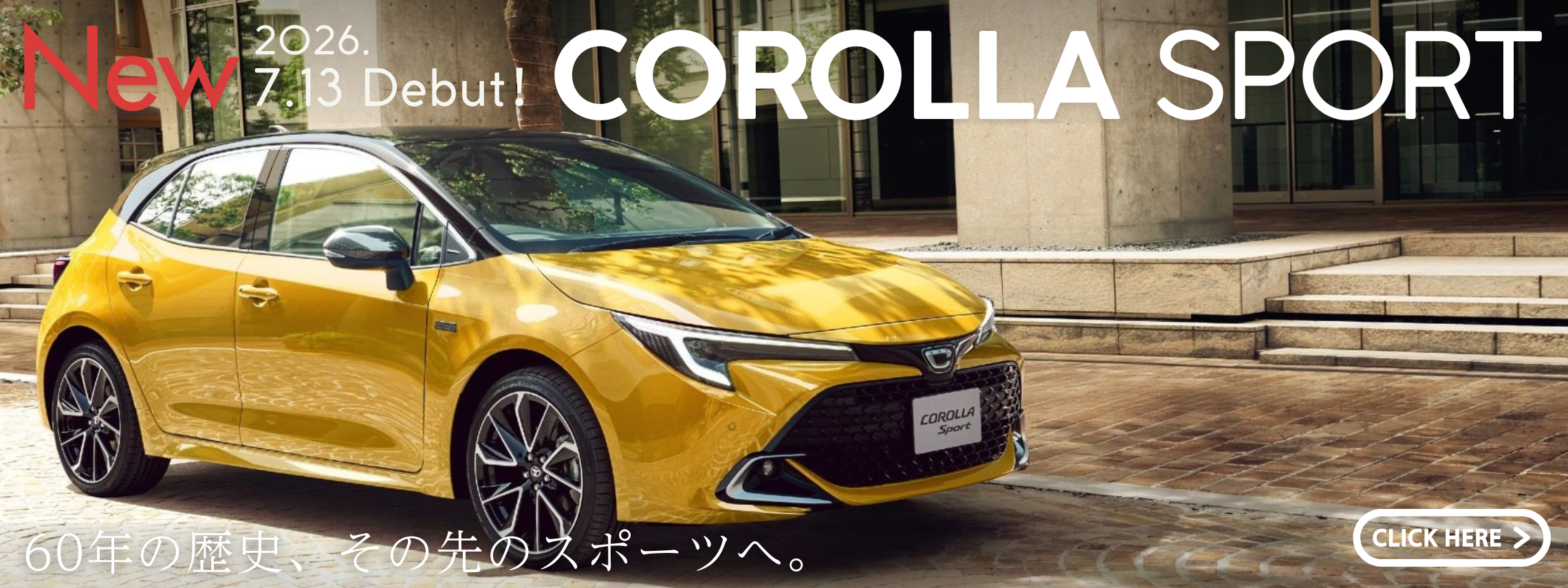 カローラスポーツ