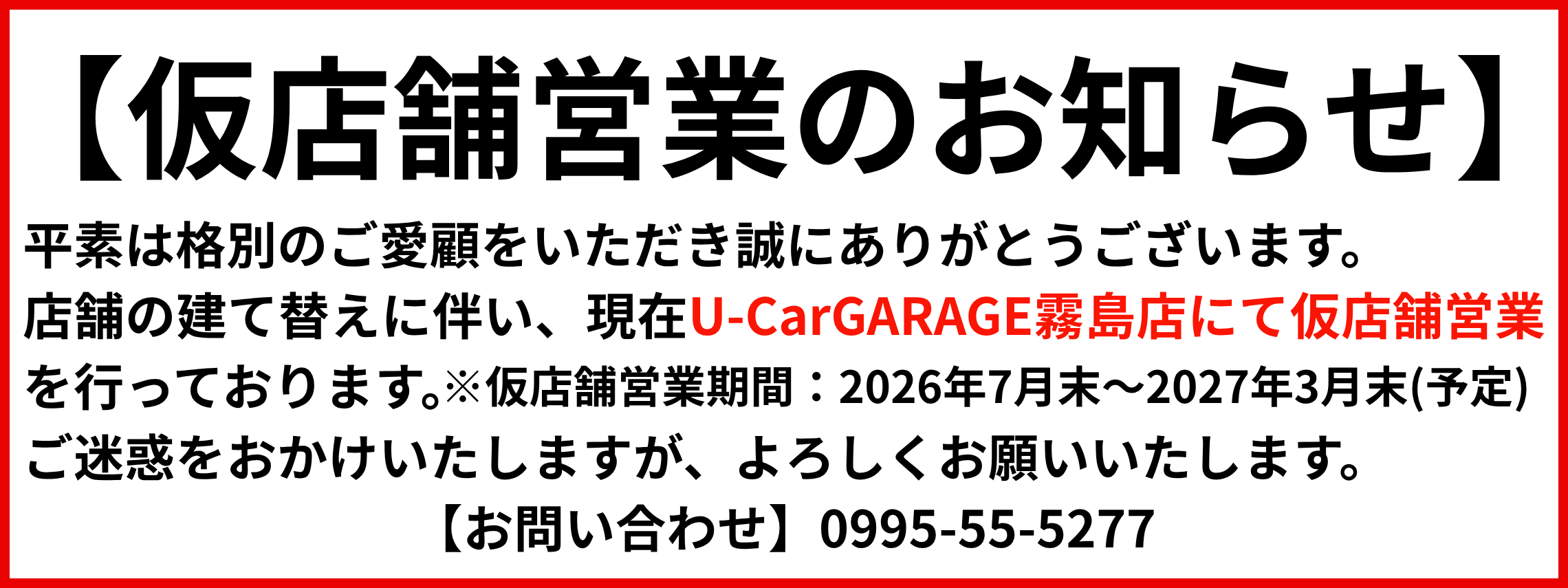 キーパーファクトリー 国分店 | トヨタカローラ鹿児島