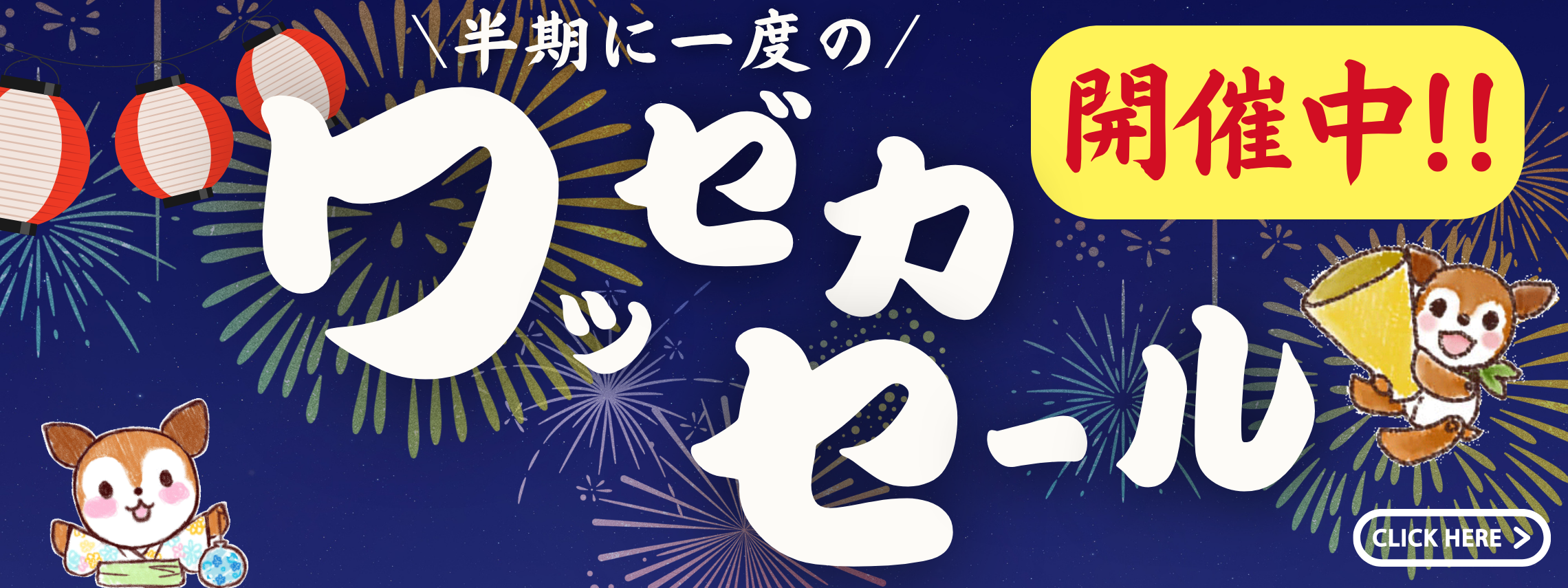 ワッゼカセール