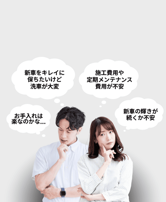 こんなお悩みありませんか?